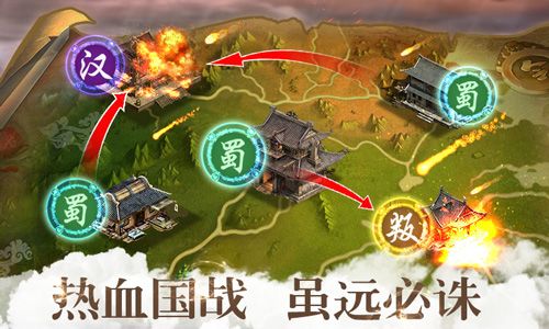 圖3  《胡萊三國2》熱血國戰 雖遠必誅.jpg