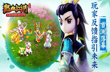 《熱血江湖》手游首測落幕 玩家反饋指引未來！