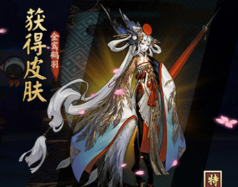 《陰陽師》年度總決選完美收官