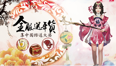 《三劍豪2》春節活動送大禮 新春盛典齊歡聚