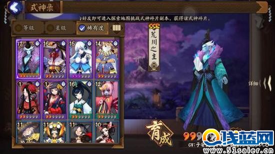 陰陽師初始號 初始號分析 到底是買號還是自己刷