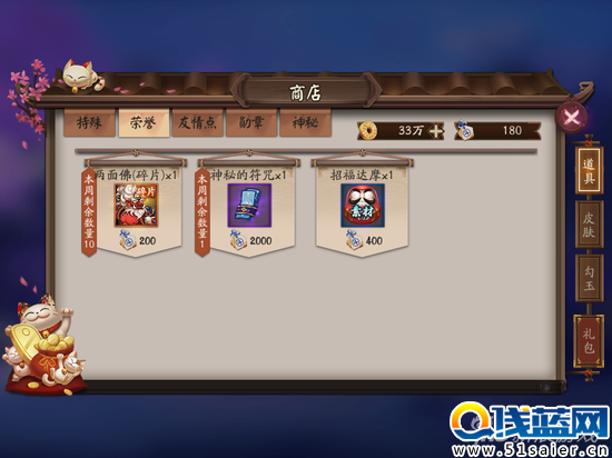 陰陽師兩面佛 兩面佛最快獲取法 離你最近的SSR