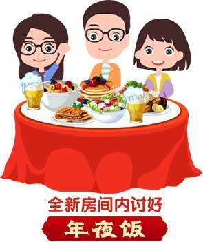 《推理學(xué)院》請(qǐng)你吃年夜飯了！全新討好新年上線