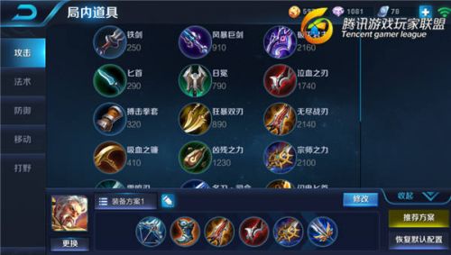 王者榮耀 王者榮耀黃忠暴力出裝順序 黃忠六神裝推薦