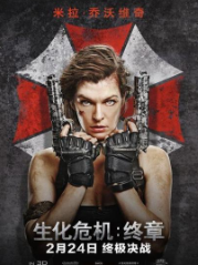 《生化危機(jī)6》電影于2月24日國(guó)內(nèi)上映