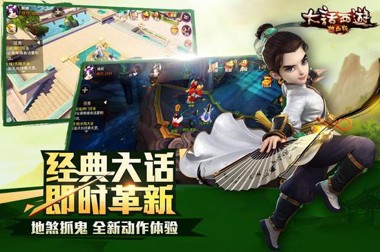 人魔仙鬼 兄弟并肩作戰(zhàn) 《大話西游熱血版》今日開測