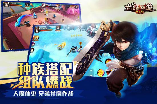 圖3人魔仙鬼 兄弟并肩作戰(zhàn)