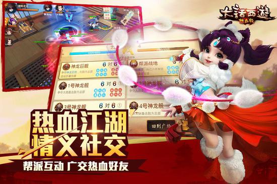 圖幫派互動(dòng) 廣交熱血好dc