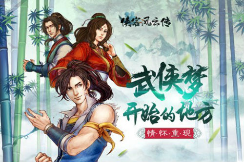 改編手游:2017年端游IP改編手游盤點
