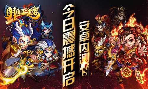 《陰陽西游》內測 今日安卓內測 曝十大必玩理由