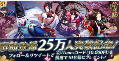 《陰陽師》日服于2月23日登陸雙平臺