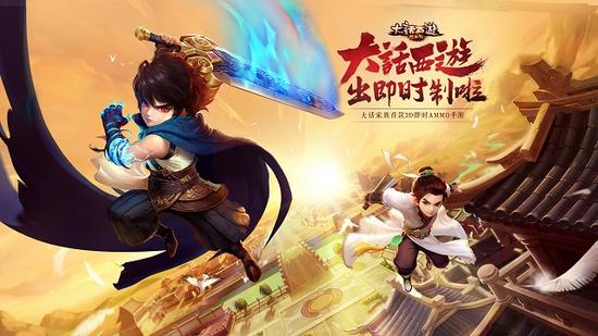 《大話西游熱血版》首發 2月24日App Store首發