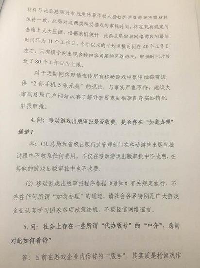 大限將至 未取得版號的手游現在怎么樣了