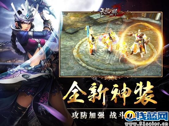 圖4 12套神裝為君加冕 命中戰(zhàn)力紅心