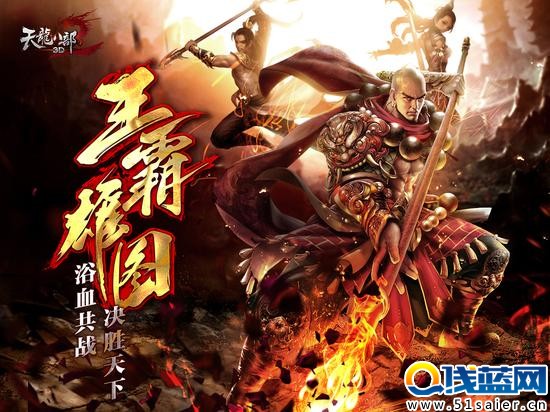 圖2 亂世紛爭 兄弟聚首 血拼天下