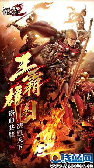 圖1王霸雄圖即將上線 盡請期待！
