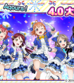《LoveLive學園偶像祭》新團體 新團體Aqours登場 大規模升級