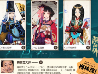 最熱手游《陰陽師》下載量突破2億啦！