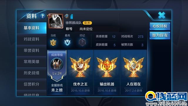 又有明星入坑《王者榮耀》！這個游戲究竟有多火？