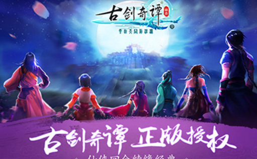 續緣經典《古劍奇譚壹之云動滄瀾》首測玩法曝光