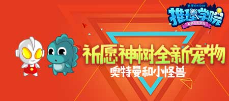 《推理學院》意想不到的全新寵物！重溫經典的代表就是他倆
