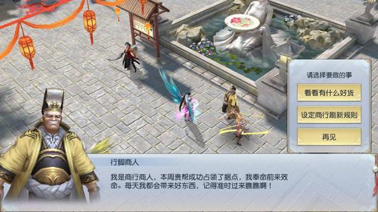 《鎮魔曲》采購福利 諸侯爭霸商行上線