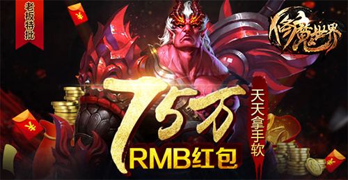 修魔世界首測 3.2首測福利火速開搶