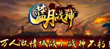 爵位現世 《藍月戰神》提升戰力格局