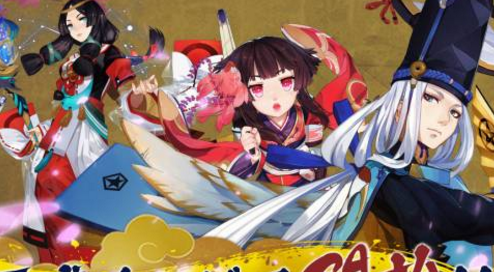 《陰陽師》日服正式上線！ 突破35萬預約