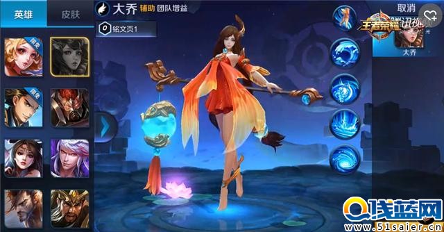王者榮耀首位四技能英雄“大喬”2月28日正式上線！