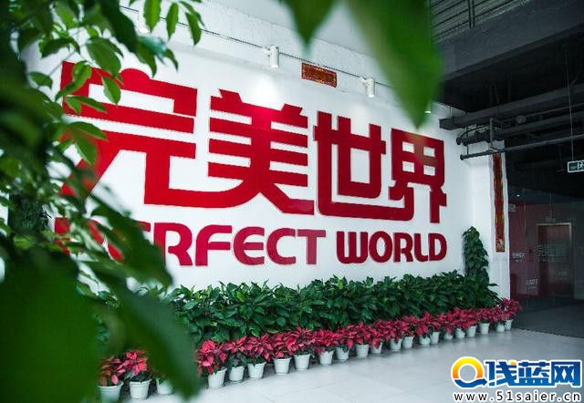 完美世界2016凈利潤近12億 誅仙等手游帶動(dòng)業(yè)績提升