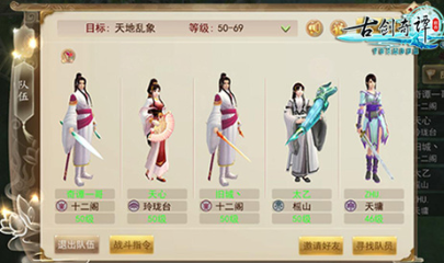 全服飆紅《古劍奇譚壹之云動滄瀾》再創仙俠盛世