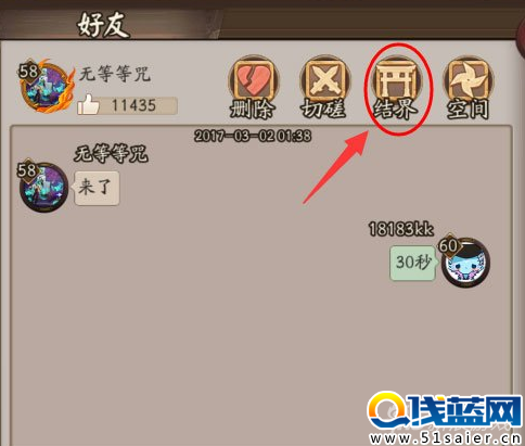 5、可以在好友這邊，點擊結界直接進入。搶結界的時候，算準時間，不用再育成那邊一直下拉。