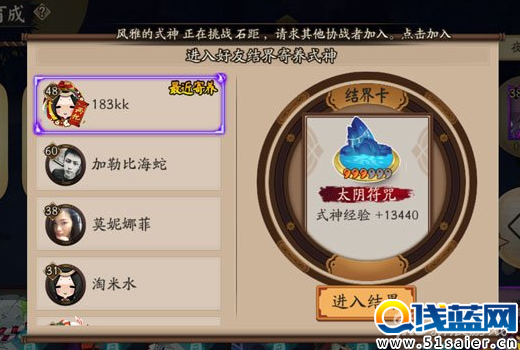 3、優先排序高級結界卡的給你，可以在右邊查看對應的結界卡了。
