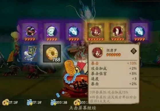 陰陽師BUG  陰陽師新BUG  封號頻率變高原來竟是因為這個
