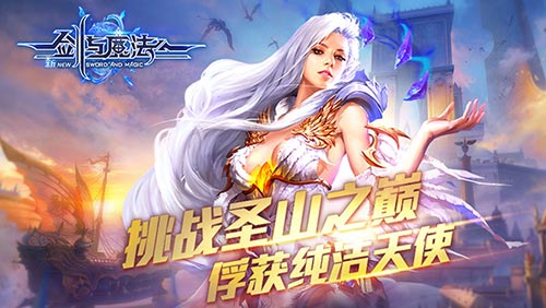全職業崛起 《新劍與魔法》周年新版本爆料