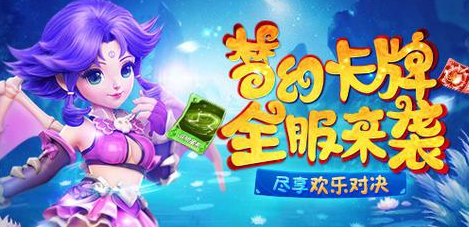 《夢幻西游》手游\