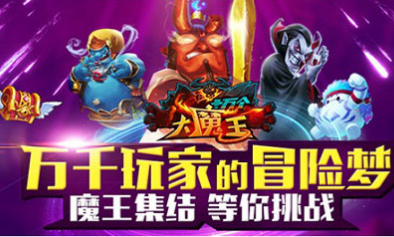 小火箭飛上天《十萬個大魔王》新能源出現！