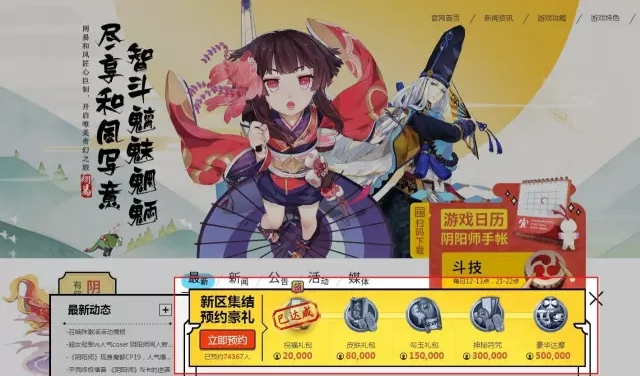 陰陽師新服春櫻共賞和櫻之華3月16日預約開放
