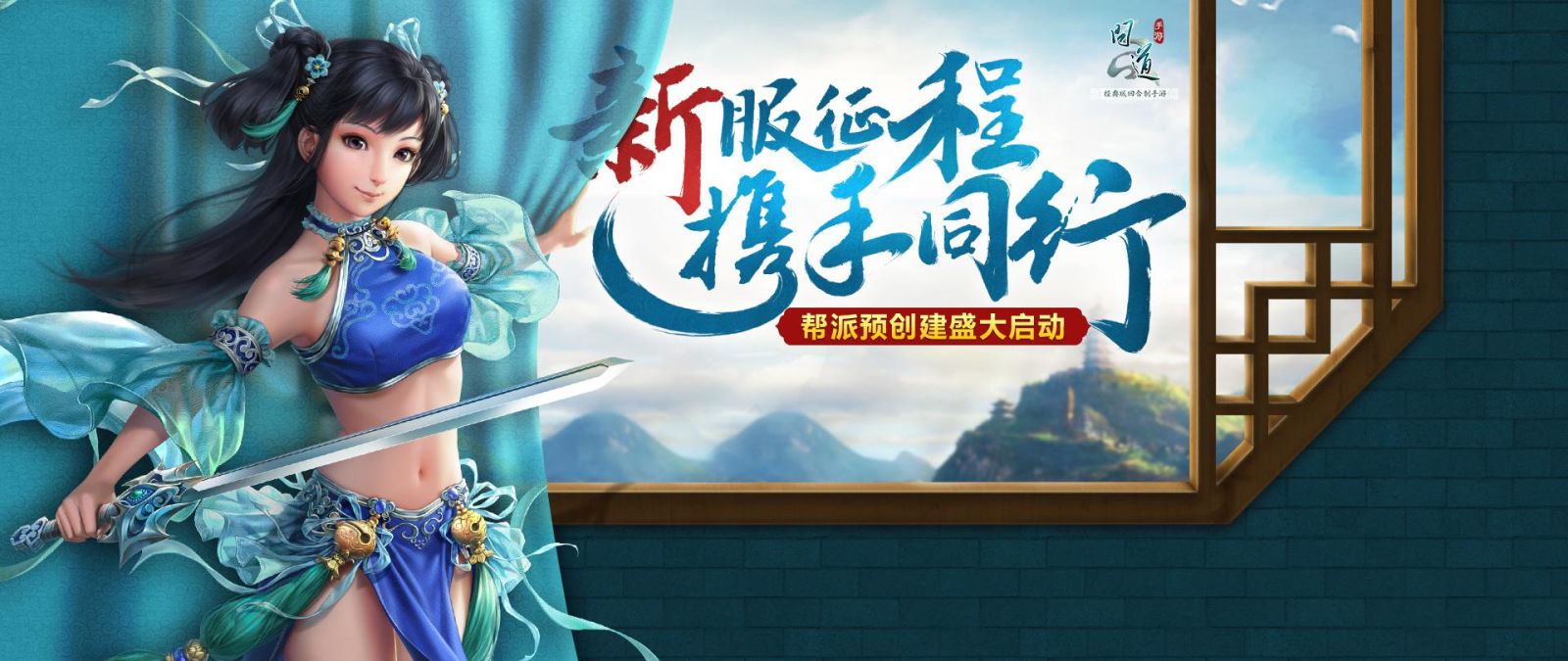 幫派預創(chuàng)建主界面