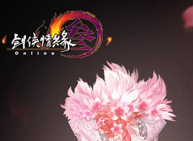 《劍網(wǎng)3》春季新品外觀將于3月16日上架