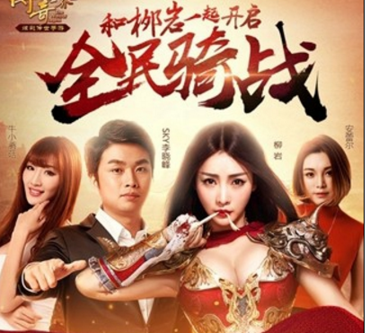 騰訊游戲《傳奇世界手游》騎戰(zhàn)公測(cè)3.17開啟