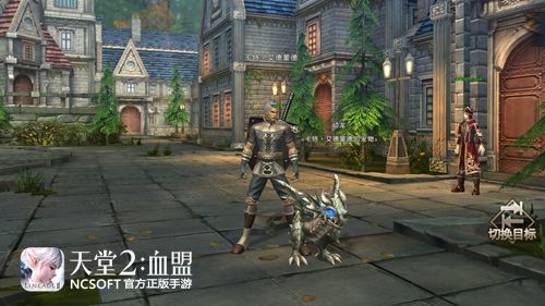 天堂2血盟