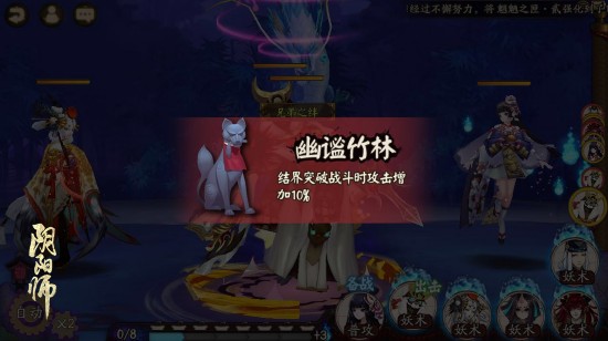 《陰陽師》半年慶！櫻花祭新版本今日上線