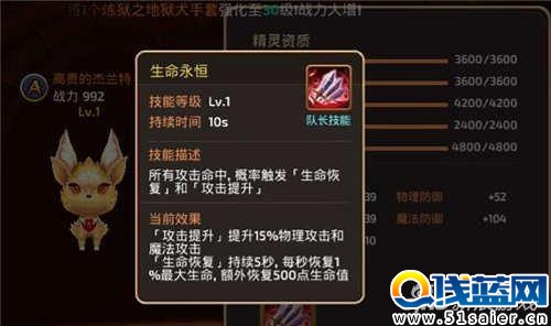龍之谷冰靈 冰靈精靈怎么選擇 冰靈最強(qiáng)精靈推薦