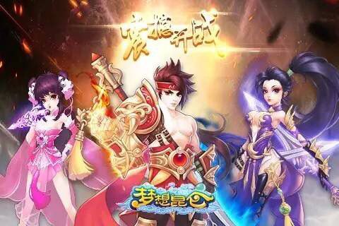 萬家文化手游上線 Q版國民仙俠題材手游《夢想昆侖》