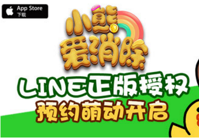  奶油色軟綿綿 《小熊愛(ài)消除》糖果夢(mèng)幻派