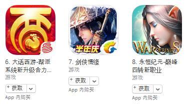 蘋果游戲 3月23日榜單：《Doodle Jump》進入付費榜前十