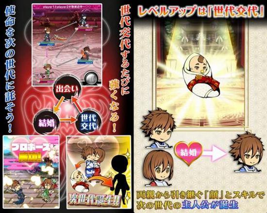 陰陽師兒子來了 雙星之陰陽師上架 結婚生子為主題