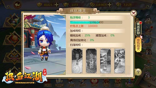 《熱血江湖手游》活用離線經驗 快速升級不發愁